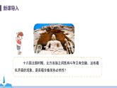 人教版歷史七年級上冊 第19課《 北魏統(tǒng)治和北方民族大交融》PPT課件