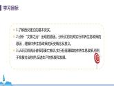 人教版歷史七年級上冊 第11課《 西漢建立和“文景之治”》PPT課件