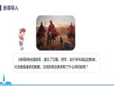 人教版歷史七年級上冊 第11課《 西漢建立和“文景之治”》PPT課件