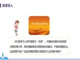 人教版歷史七年級上冊 第14課《溝通中外文明的“絲綢之路”》PPT課件