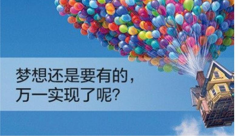1.2少年有梦课件第2页