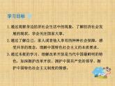 1.2走向共同富裕课件