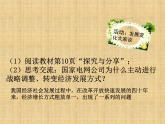 1.2走向共同富裕课件