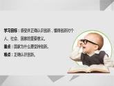 2.1 创新改变生活课件