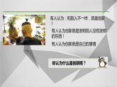 2.1 创新改变生活课件