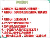 人教部编版九年级上册（道德与法治）生活在民主国家背景图ppt课件