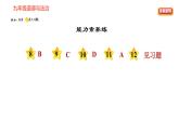 部編版七年級上冊道德與法治課件 第二單元 第4課 第1課時 和朋友一起