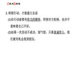 人教版七年级上册道德与法治课件 第二单元 第五课 第1课时　让友谊之树常青