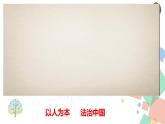 4.1 夯实法治基础 教案+课件+练习部编版道德与法治九年级上册（含视频，共21张PPT）