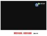 5.1 延续文化血脉 教案+课件+练习部编版道德与法治九年级上册