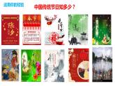5.1 延续文化血脉 教案+课件+练习部编版道德与法治九年级上册