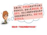 5.1 延续文化血脉 教案+课件+练习部编版道德与法治九年级上册