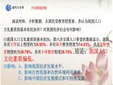 6.1 正视发展挑战 教案+课件+练习部编版道德与法治九年级上册（含视频，共37站PPT）