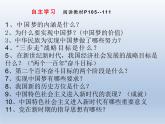 8.1 我们的梦想 教案+课件+练习部编版道德与法治九年级上册（共26张PPT）