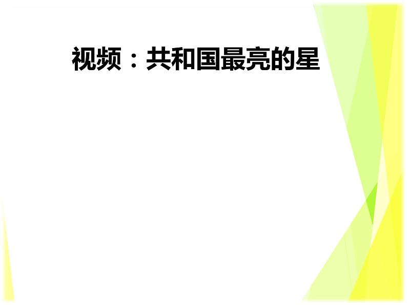 8.2 坚持国家利益至上 教案+课件-部编版道德与法治八年级上册（含视频）02