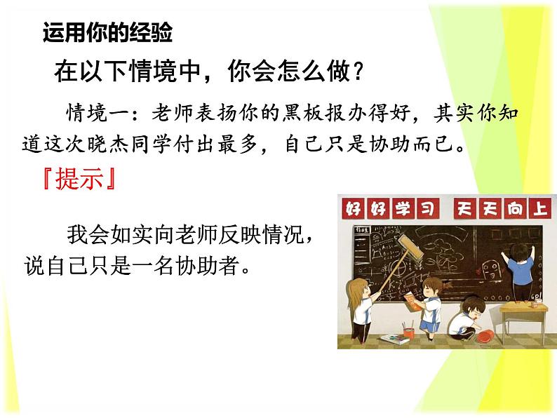 6.2 做负责任的人教案+ 课件-部编版道德与法治八年级上册（含视频）01