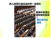 9.2 维护国家安全 教案+课件-部编版道德与法治八年级上册（含视频）