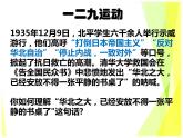 8.1 国家好 大家才会好 教案+课件-部编版道德与法治八年级上册（含视频）