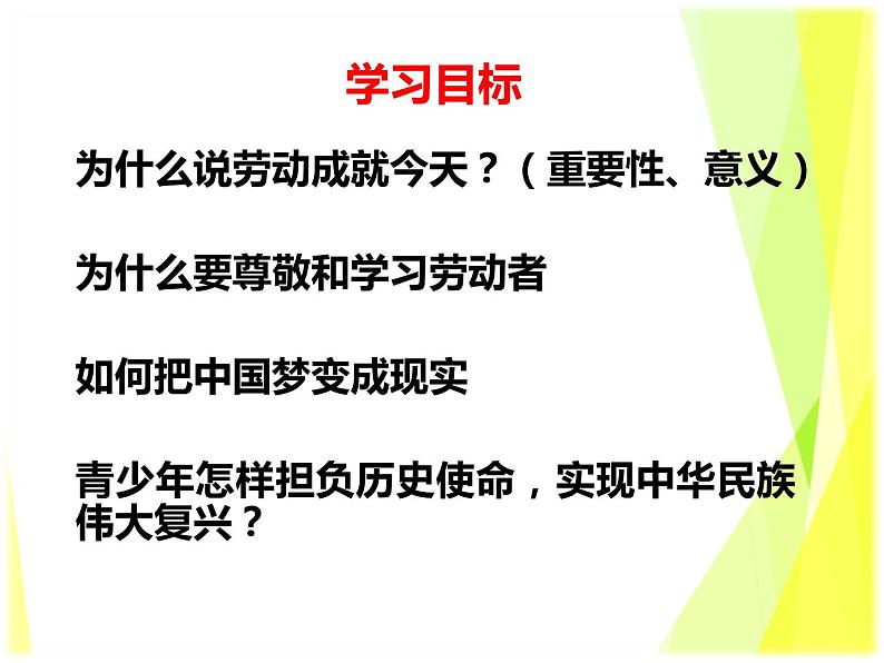 10.2 天下兴亡 匹夫有责教案+ 课件--部编版道德与法治八年级上册（含视频）04
