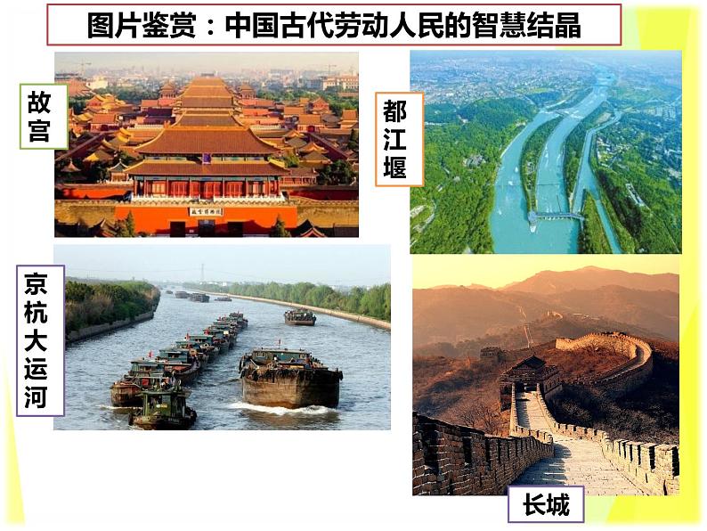 10.2 天下兴亡 匹夫有责教案+ 课件--部编版道德与法治八年级上册（含视频）05