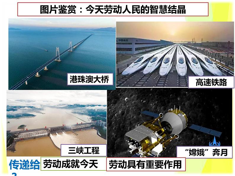 10.2 天下兴亡 匹夫有责教案+ 课件--部编版道德与法治八年级上册（含视频）06