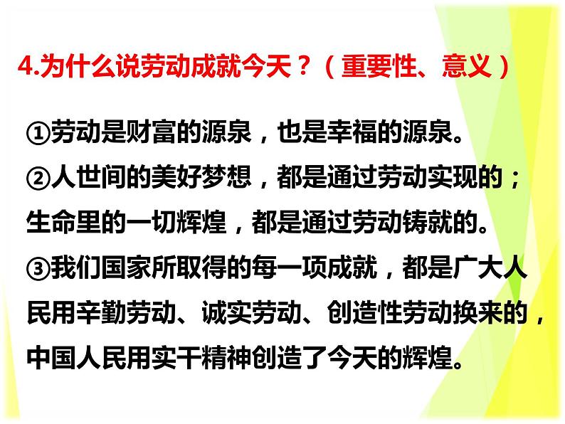 10.2 天下兴亡 匹夫有责教案+ 课件--部编版道德与法治八年级上册（含视频）07