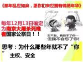 9.1 认识总体国家安全观 教案+课件-部编版道德与法治八年级上册（含视频）