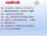 1.2 走向共同富裕教案+课件+练习部编版道德与法治九年级上册（含视频，共23张PPT）