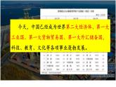 1.2 走向共同富裕教案+课件+练习部编版道德与法治九年级上册（含视频，共23张PPT）