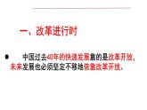 1.2 走向共同富裕教案+课件+练习部编版道德与法治九年级上册（含视频，共23张PPT）