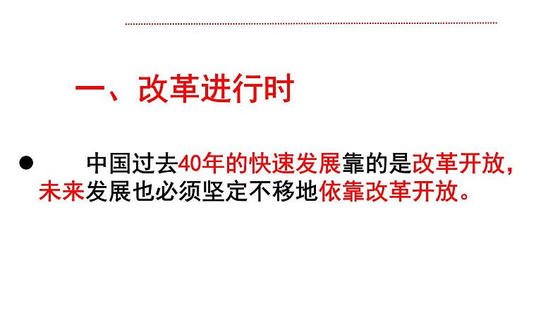 1.2 走向共同富裕教案+课件+练习部编版道德与法治九年级上册（含视频，共23张PPT）05