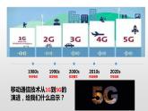 2.2 创新永无止境 教案+课件+练习部编版道德与法治九年级上册（含视频，共24张PPT）
