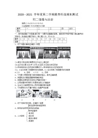 山西省临汾市襄汾县2020-2021学年八年级下学期期末道德与法治试题（word版 含答案）