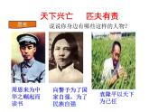 10.2天下興亡  匹夫有責(zé) （共20張PPT）