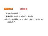 10.2天下興亡  匹夫有責(zé) （共20張PPT）
