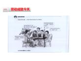 10.2天下興亡  匹夫有責(zé) （共20張PPT）