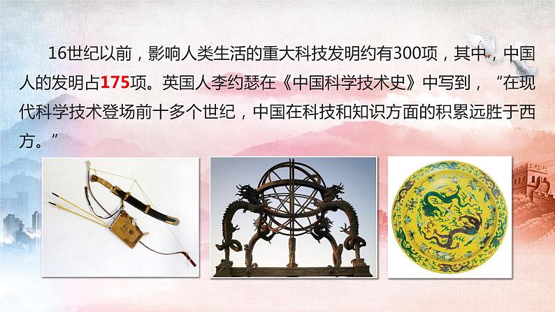 1.1  坚持改革开放 课件第5页