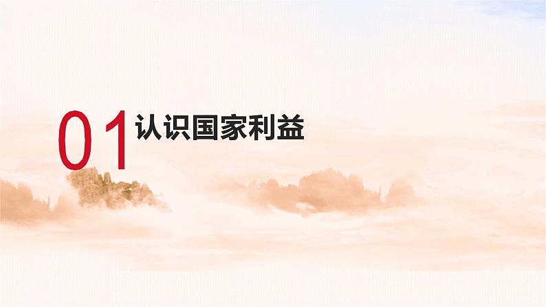 8.1国家好 大家才会好第4页