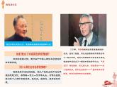 8.1国家好 大家才会好课件 含视频素材