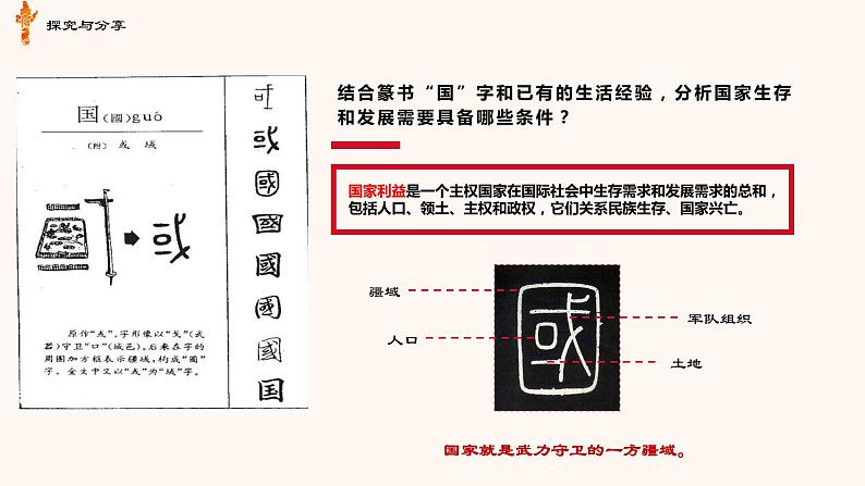 8.1国家好 大家才会好第6页