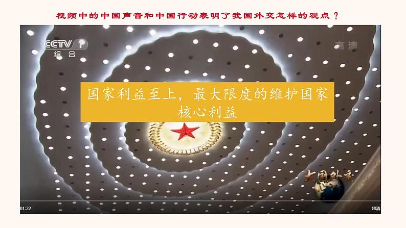 8.1国家好 大家才会好第7页