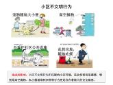 部编人教道德与法治八年级上册《4以礼待人》课件PPT