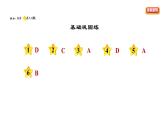 人教版八年级上册道德与法治习题课件 第2单元 第3课　社会生活离不开规则  第1课时　维护秩序