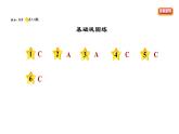人教版八年级上册道德与法治习题课件 第1单元 第1课　丰富的社会生活  第2课时　在社会中成长