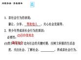 人教版八年级上册道德与法治习题课件 第1单元 第1课　丰富的社会生活  第2课时　在社会中成长