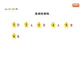 人教版八年级上册道德与法治习题课件 第2单元 第3课　社会生活离不开规则  第2课时　遵守规则