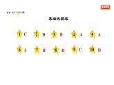 人教版八年级上册道德与法治习题课件 第2单元 第4课　社会生活讲道德  第3课时　诚实守信