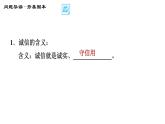 人教版八年级上册道德与法治习题课件 第2单元 第4课　社会生活讲道德  第3课时　诚实守信