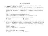 人教版八年级上册道德与法治 第一学期期中测试卷