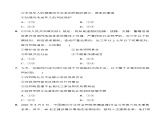 人教版八年级上册道德与法治 第一学期期中测试卷